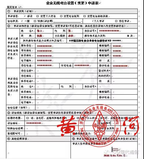 电台执照怎样产生的?