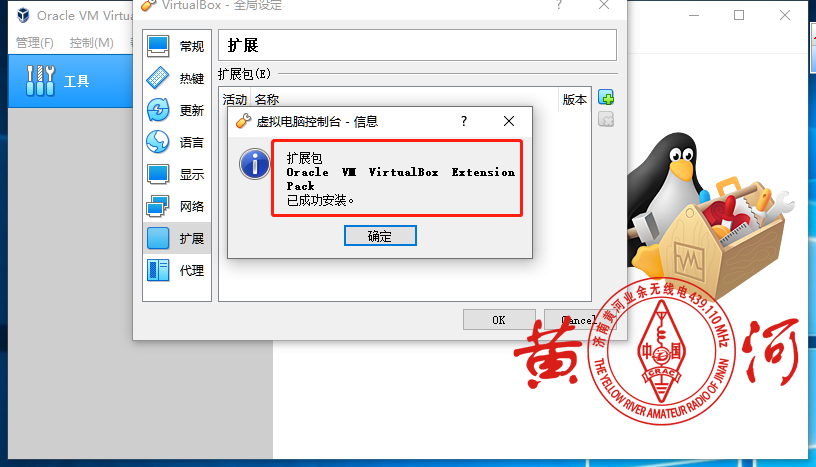 TYT MD380清除密码