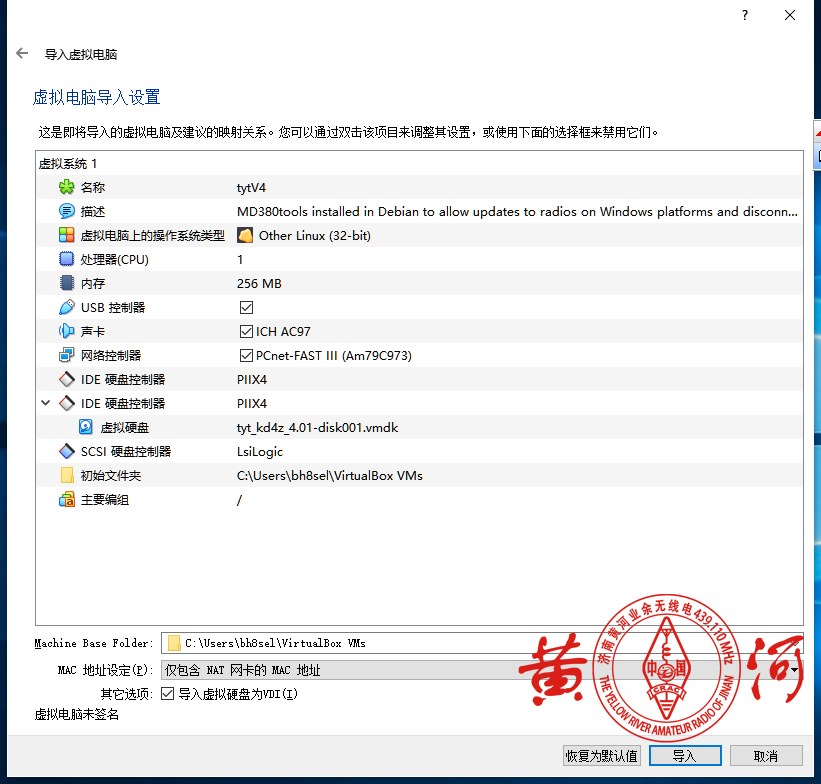TYT MD380清除密码
