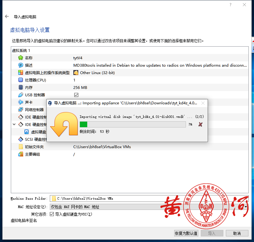 TYT MD380清除密码