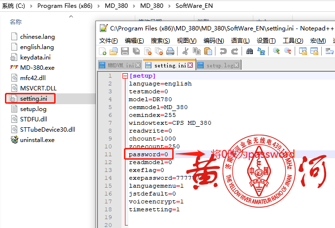 TYT MD380清除密码