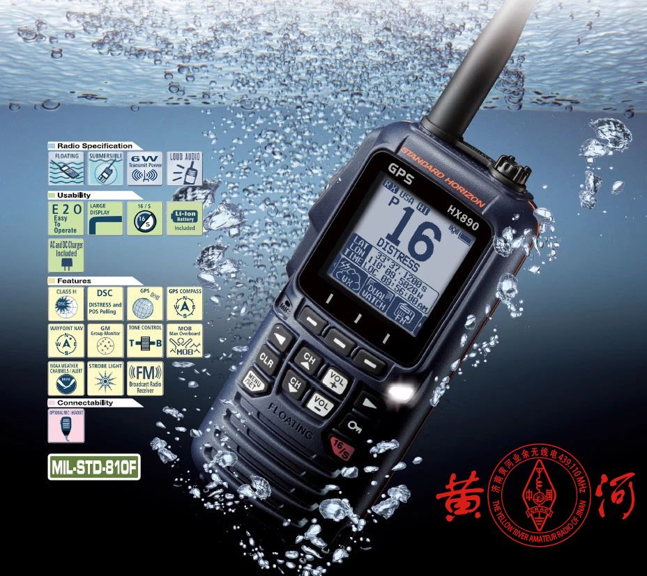 认识海事对讲机——YAESU海事对讲机介绍