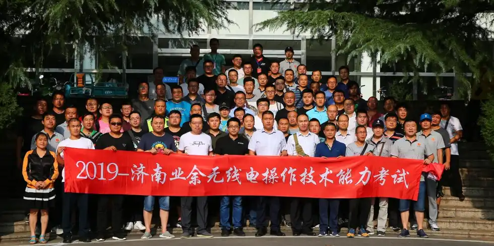 2019年无线电操作证考试合影