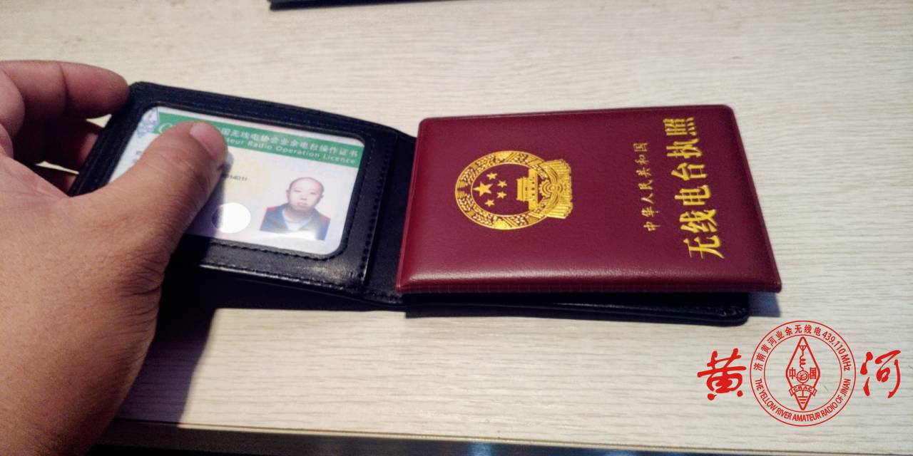 济南黄河业余无线电BR4IN