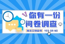 黄河业余无线电诚邀您参加问卷调查-黄河439110blog