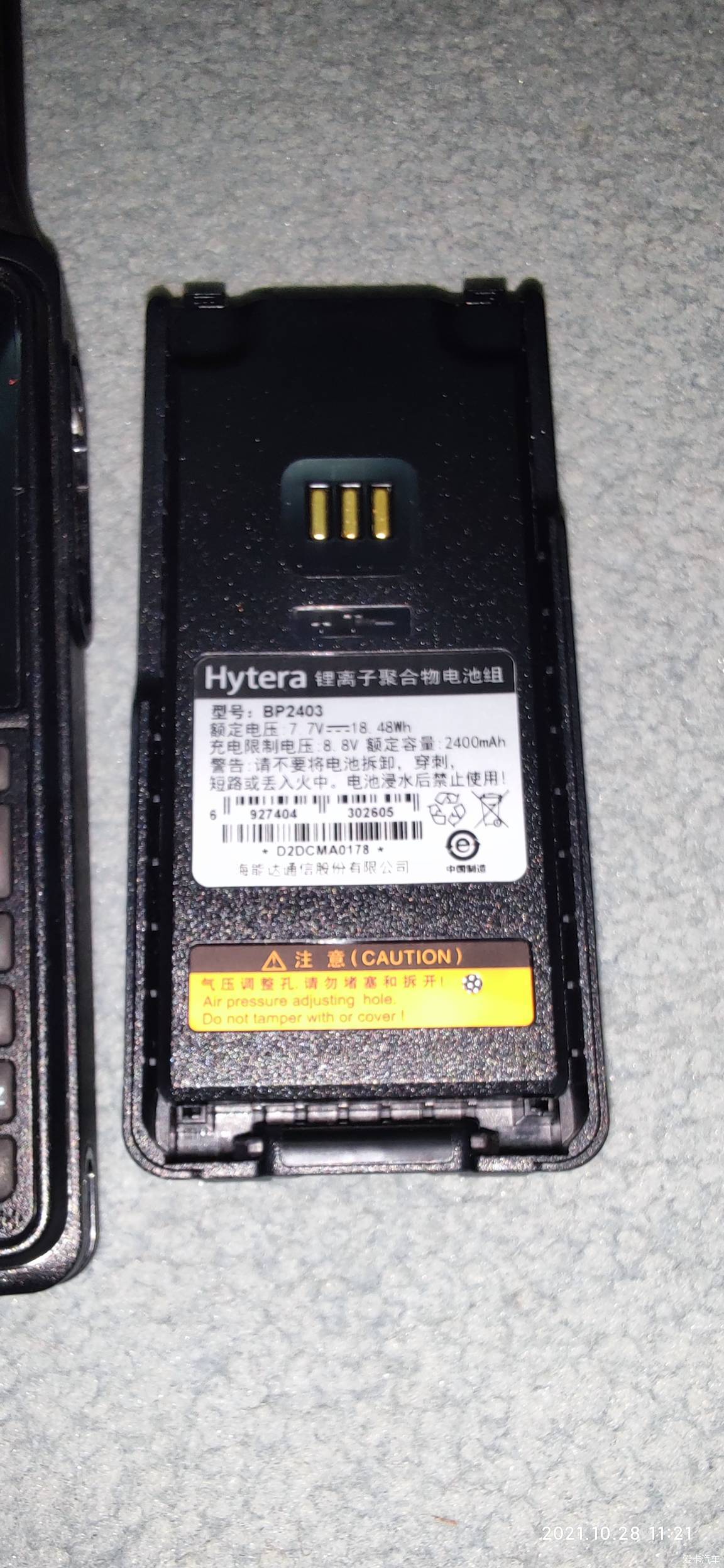 海能达HP780到手把玩