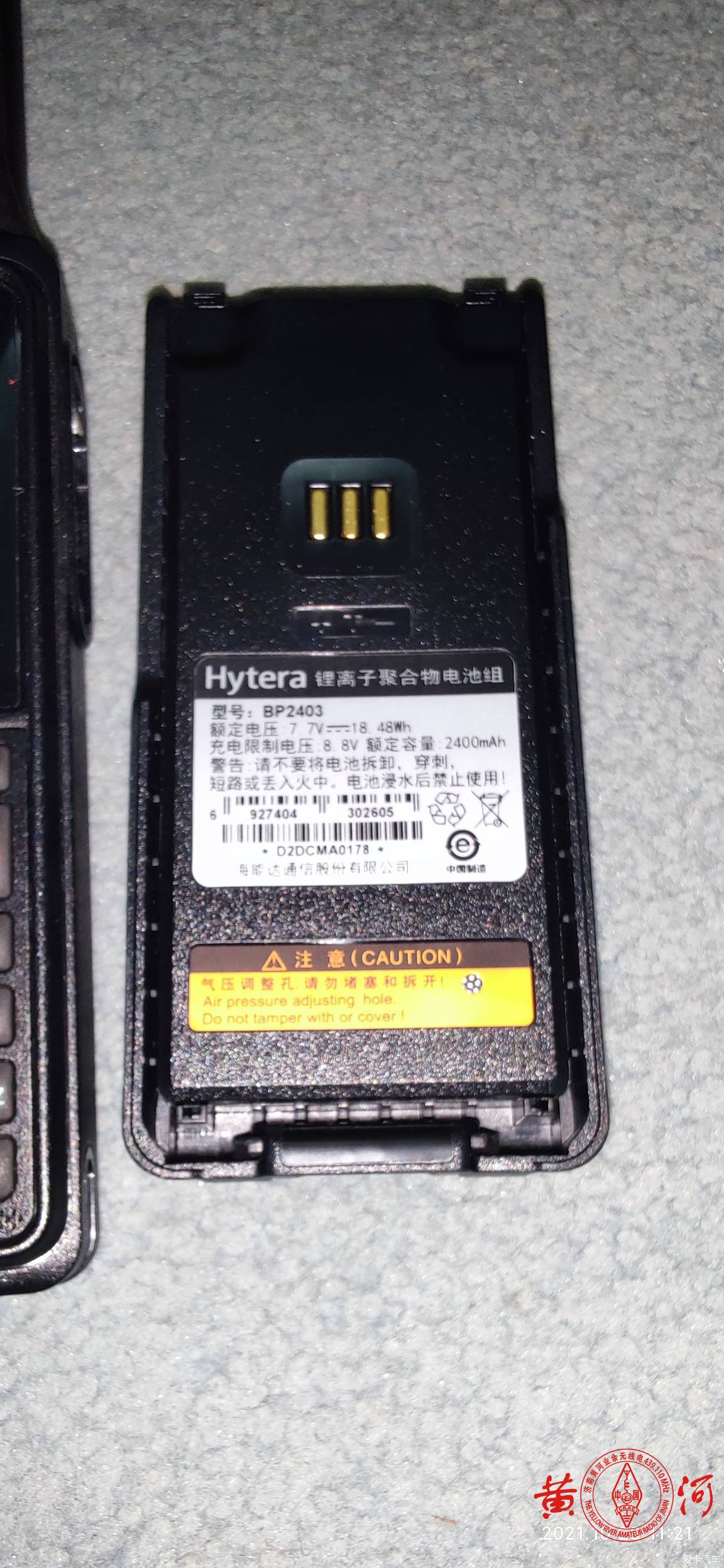 海能达HP780到手把玩