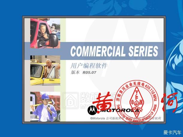 给摩托罗拉GP3688刷出蛤蟆叫-MDC1200信令