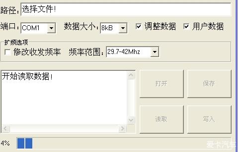给摩托罗拉GP3688刷出蛤蟆叫-MDC1200信令