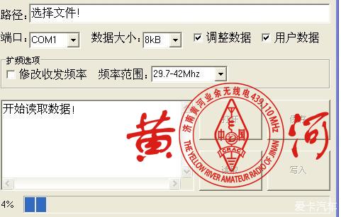 给摩托罗拉GP3688刷出蛤蟆叫-MDC1200信令