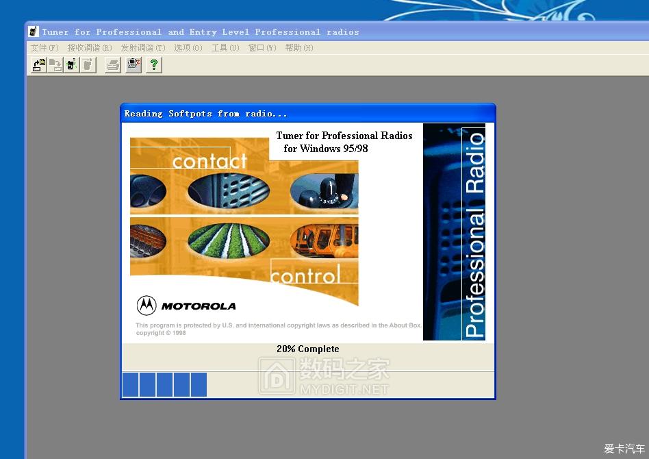 给摩托罗拉GP3688刷出蛤蟆叫-MDC1200信令
