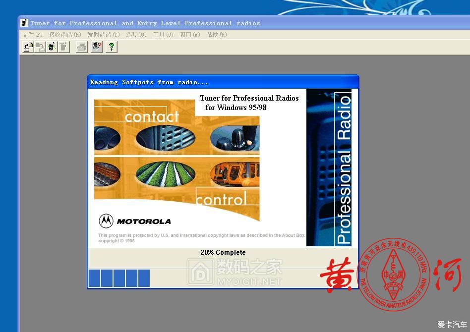 给摩托罗拉GP3688刷出蛤蟆叫-MDC1200信令