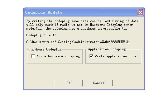 给摩托罗拉GP3688刷出蛤蟆叫-MDC1200信令