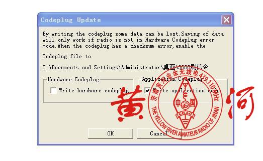 给摩托罗拉GP3688刷出蛤蟆叫-MDC1200信令