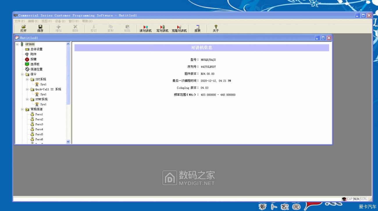 给摩托罗拉GP3688刷出蛤蟆叫-MDC1200信令