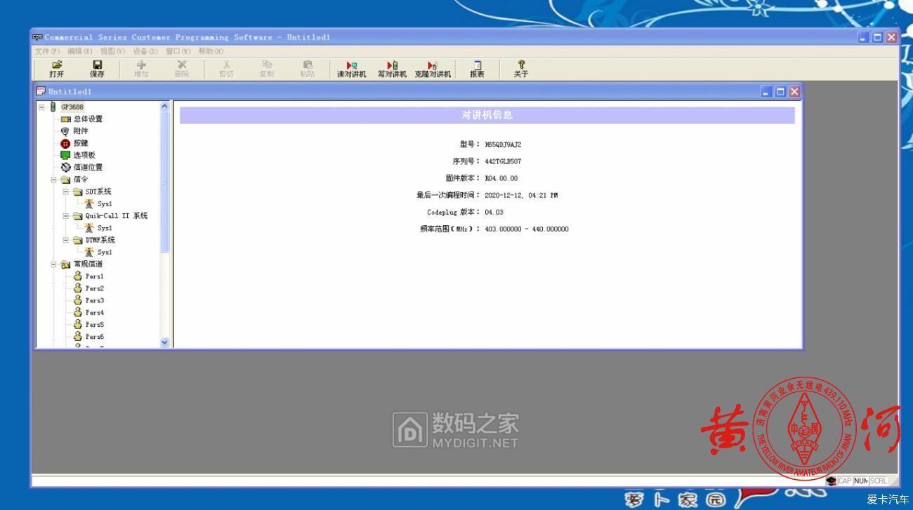 给摩托罗拉GP3688刷出蛤蟆叫-MDC1200信令