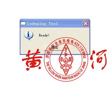 给摩托罗拉GP3688刷出蛤蟆叫-MDC1200信令