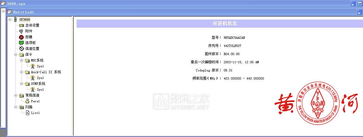 给摩托罗拉GP3688刷出蛤蟆叫-MDC1200信令
