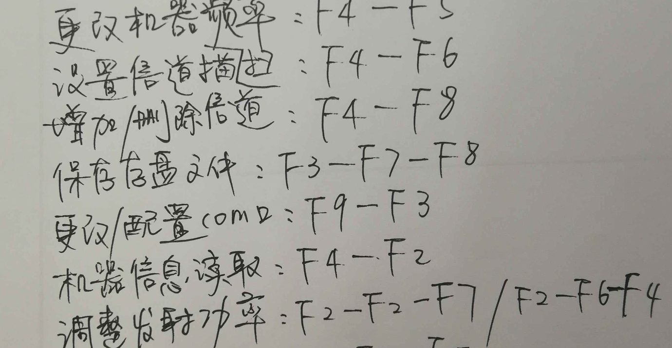 摩托罗拉GM300车载对讲机写频操作步骤